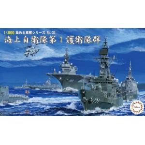 FUJIMI 401560 1/3000 收集軍港系列--#30 日本.海上自衛隊 第1護衛艦隊.附初回限定