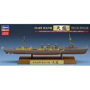 HASEGAWA 43172-CH-122 1/700 WW II日本.帝國海軍 天龍級'天龍/TENRYU'輕巡洋艦/全艦體.限量生產版
