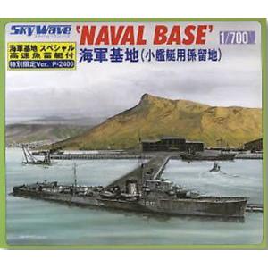 SKY WAVE SW-002064-#9 1/700 小型艦艇用繫留海軍基地