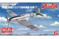 PLATZ KHK-144-2 1/144 WW II日本.帝國陸軍 三式'飛燕'戰鬥機/2架入.謎...