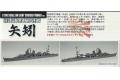 FUJIMI 431406-SPOT.93 1/700 FUJIMI 431345 1/700 WW II日本帝國海軍 阿賀野級'矢矧/YAHAGI'輕巡洋艦/1945年分/含金屬蝕刻片