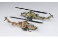 HASEGAWA 52194-SP-394 1/72 美國.貝爾公司 AH-1S'眼鏡蛇'攻擊直升機/自衛隊.木更津航空展式樣/限量生產