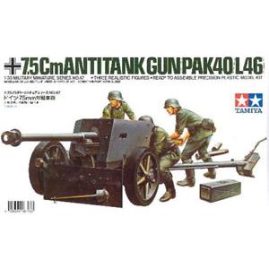 TAMIYA 35047 1/35 WW II德國.陸軍 PAK-40/L46 75mm反坦克炮