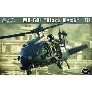 KITTY HAWK KH-50005 1/35 美國.陸軍 西柯斯基飛機公司 MH-60L'黑鷹'通用直升機
