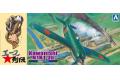 AOSHIMA 051924 1/72 WW II日本.帝國海軍 川西公司N1K1-jb'紫電'11-乙型戰鬥機/筑波航空隊式樣