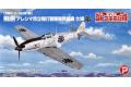 PLATZ 057058-KHK-144-5 1/144 WW II日本.帝國陸軍 三式'飛燕'戰鬥...