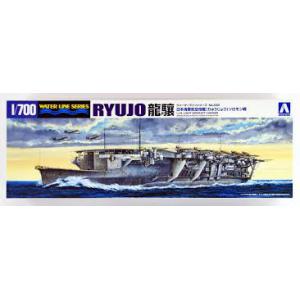AOSHIMA 012390 1/700 日本.帝國海軍 '龍驤/RYUJO'航空母艦