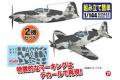 PLATZ 058024-KHK-144-12 1/144 WW II日本.帝國海軍 三菱公司 J2M'雷電'戰鬥機/荒野的壽飛行隊.牛牛樂園所屬機式樣