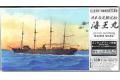 AOSHIMA 043141 1/350 日本 '海王丸/KAIWO MARU'煤炭運輸船