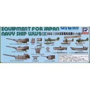 PIT-ROAD 046976-E-3 1/700 WW II日本.帝國海軍 艦船適用裝備組III