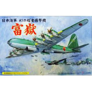 FUJIMI 144252 1/144 WW II日本.帝國海/陸軍 G-10N'富嶽'夢幻的超重型轟炸機