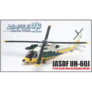 PLATZ RW 053197-144-SP 1/144 日本.航空自衛隊 UH-60J'搜救鷹'救難直升機