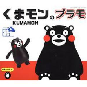 FUJIMI 170527 熊本熊系列#001--熊本熊 KUMAMON