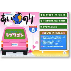 AOSHIMA 43196 1/24 戀愛巴士