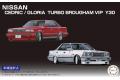 FUJIMI 046099-ID-272 1/24 日產汽車 'CEDRIC/GLORIA' TURBO BROUGHAM VIP Y30轎車/車型可選擇