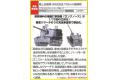 FUJIMI 723020-72M-11 1/72 日本.陸上自衛隊 '99式'155mm自行榴彈砲