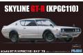 FUJIMI 039268 1/24 日產汽車 '地平線/SKYLINE'1973年分[KPGC11...