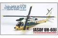 PLATZ RW 053197-144-SP 1/144 日本.航空自衛隊 UH-60J'搜救鷹'救...