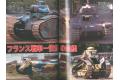 ARGONAUT出版社 pan-19-07 panzer戰車雜誌/2019年07月刊