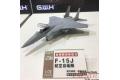 團購.長城模型/G.W.H L-7204 1/72 日本.航空自衛隊 F-15J'鷹'戰鬥機/2013年戰競塗裝式樣