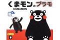 FUJIMI 170527 熊本熊系列#001--熊本熊 KUMAMON
