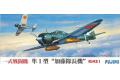 FUJIMI 722474-C-1 1/72 WW II日本.帝國陸軍 中島公司 KI-43I'一式...