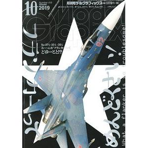 大日本繪畫 MG 19-10 MODEL GRAPHIX雜誌