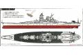 FUJIMI 460628 1/700 NEXT系列--#002 EX-1 WW II日本.帝國海軍 大和級'武藏/MUSASHI'戰列艦/捷一號作戰.明灰色式樣