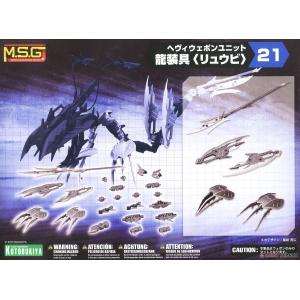 KOTOBUKIYA MH-21 M.S.G武裝零件--龍裝具.龍尾  Dragon Arms [Ryubi]