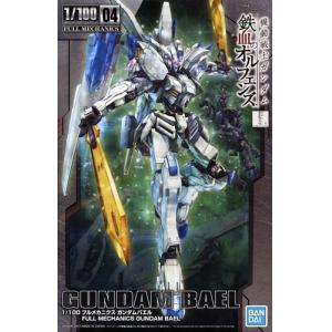 BANDAI 5056828 1/100 完整機械內構IBO版--#04 主魔鋼彈 Gundam Bael