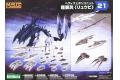 KOTOBUKIYA MH-21 M.S.G武裝零件--龍裝具.龍尾  Dragon Arms [R...