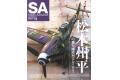 大日本繪畫 SA 19-11 SCALE AVIATION雜誌/2019年11月雙月刊NO.130期...