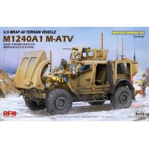 麥田模型/RFM MODELS RM-5032 美國.陸軍 M-1240A-1 M-ATV防地雷伏擊車/全內構版