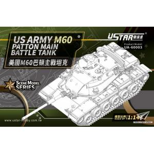優速達/U-STAR UA-60003 1/144 美國.陸軍 M-60'巴頓'坦克