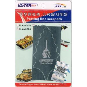 U-STAR UA-80020 模型圓弧槽、合模線刮消器(鋼彈用)PARTLINE SCRAPERS/GUNDA