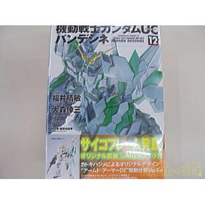 角川書店 1019337 寄賣品--1/100 RX-00獨角獸鋼彈漫畫+盾牌增裝組件
