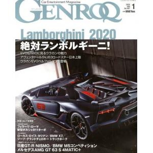 三榮書房 GENROQ 2020-01 2020年01月 No.407 汽車娛樂月刊/CAR ENTERTAINMENT MAGAZINE