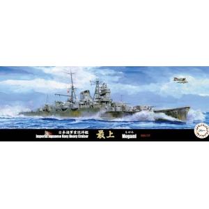 FUJIMI 432625-SPOT-69 1/700 WW II日本.帝國海軍 最上級'最上/MOGAMI'重巡洋艦/1942年