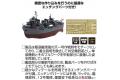 FUJIMI 422954 Q版船艦--#05.EX-1 WW II日本.帝國海軍 炎陽級'雪風/YUKIKAZE'驅逐艦/免塗裝免膠水黏合