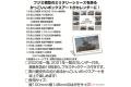 FUJIMI 900261 2020年彩色月曆/日本.陸上自衛隊車輛彩色盒繪