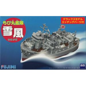 FUJIMI 422954 Q版船艦--#05.EX-1 WW II日本.帝國海軍 炎陽級'雪風/YUKIKAZE'驅逐艦/免塗裝免膠水黏合