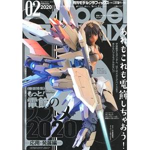 大日本繪畫 MG 20-02 MODEL GRAPHIX雜誌/2020年02月號月刊NO.243期