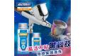 U-STAR UA-90003 模型噴筆易潔不黏塗層 EASY TO CLEAN AND NON ADHESIVE COATINGS FOR HOBBY