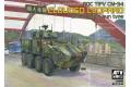 AFV CLUB 35340 1/35 台灣.陸軍 CM-34'雲豹'30mm機砲量產型裝甲車
