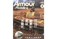 大日本繪畫 AM 20-02 ARMOUR MODELLING雜誌/2020年02月號月刊NO.244期