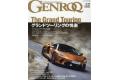 三榮書房 GENROQ 2020-02 2020年02月 No.408 汽車娛樂月刊/CAR ENT...