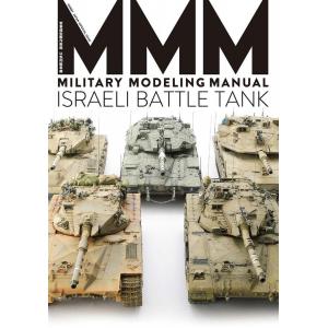 楓書坊 F-231 軍事模型製作教範: 以色列戰車篇