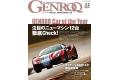 三榮書房 GENROQ 2020-03 2020年03月 No.409 汽車娛樂月刊/CAR ENTERTAINMENT MAGAZINE