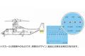 FUJIMI 600673-14.EX-1 1/350 日本.陸上自衛隊 V-22'魚鷹'旋轉傾翼機X4架