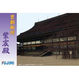 FUJIMI 500645 1/800 建築物系列--#22 京都.御所 KYOTO IMPERIAL PALACE